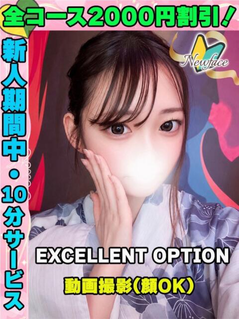 くもんりり イクイクサークル鶯谷店（デリヘル）