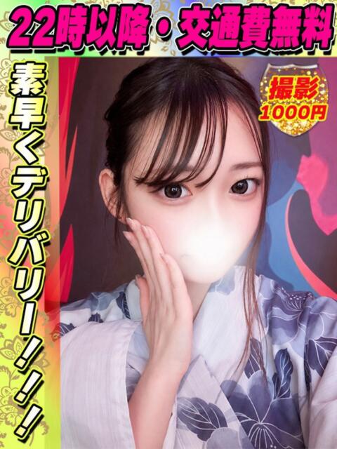 くもんりり イクイクサークル鶯谷店（デリヘル）
