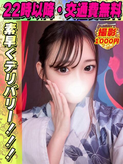鶯谷店くもんりり サティアンまーと（デリヘル）