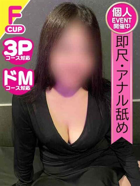 ことね GlamourGlamour (グラマーグラマー)(ファッションヘルス)