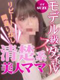 すず 人妻デリバリーパコパコママ一宮店（尾張一宮/デリヘル）