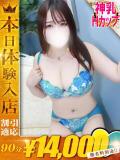 あきら One More奥様　横浜関内店（関内/デリヘル）