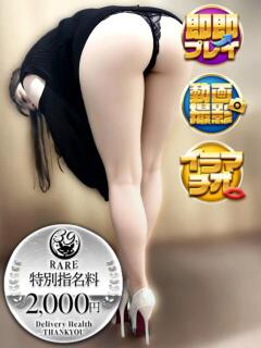 ひなみ 日暮里・西日暮里サンキュー（日暮里/デリヘル）