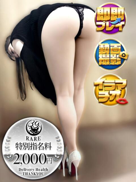 ひなみ 日暮里・西日暮里サンキュー（デリヘル）