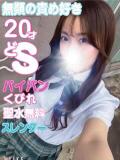 ゆか kazusa素人学園　木更津店（木更津/デリヘル）