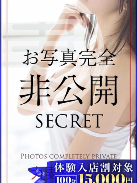 そな 丸妻 横浜本店（待ち合わせ型人妻デリヘル）
