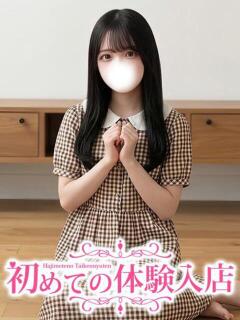 みわ♪下ネタにすら顔真っ赤のウブ娘 初めての体験入店（池袋/デリヘル）