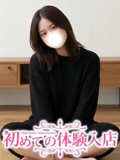 あみり♪ドSの責めテク抜群 初めての体験入店（池袋/デリヘル）