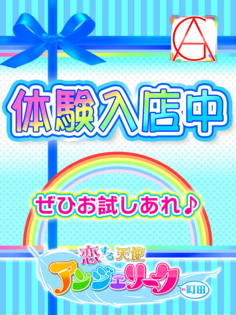 くもり 素人美少女専門 町田アンジェリーク(アンジェリークグループ)(デリヘル)