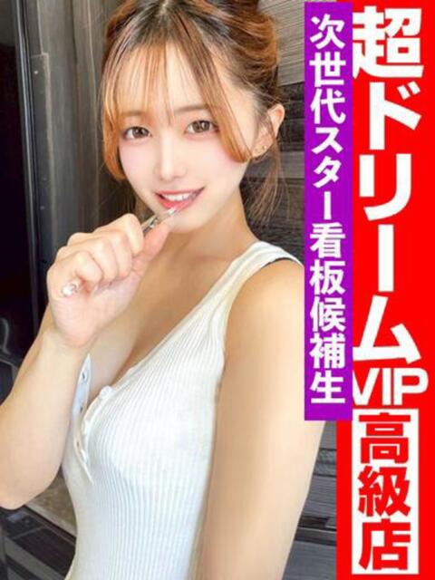 1st 産声。 GOOD-グッド-（ソープランド）