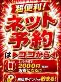 ネット予約 宮崎ちゃんこ都城店（都城/デリヘル）