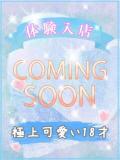 体験入店 びしょぬれ潮吹秘書（立川/デリヘル）