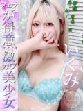 いくみ Okini川越（川越/デリヘル）