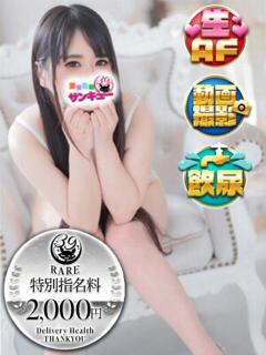 しおみ 日暮里・西日暮里サンキュー（日暮里/デリヘル）