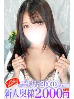 池田 鶯谷人妻城（鶯谷/デリヘル）