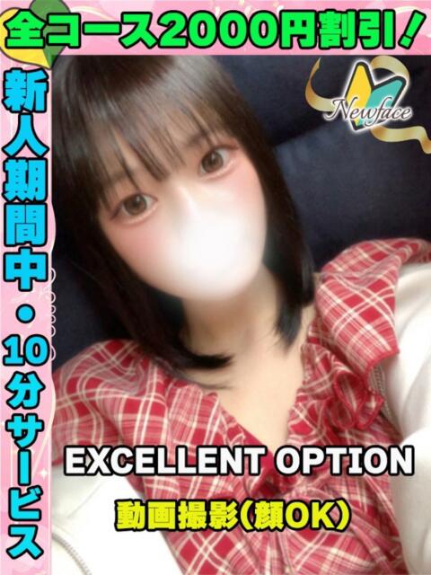 みるふぃ イクイクサークル鶯谷店（デリヘル）