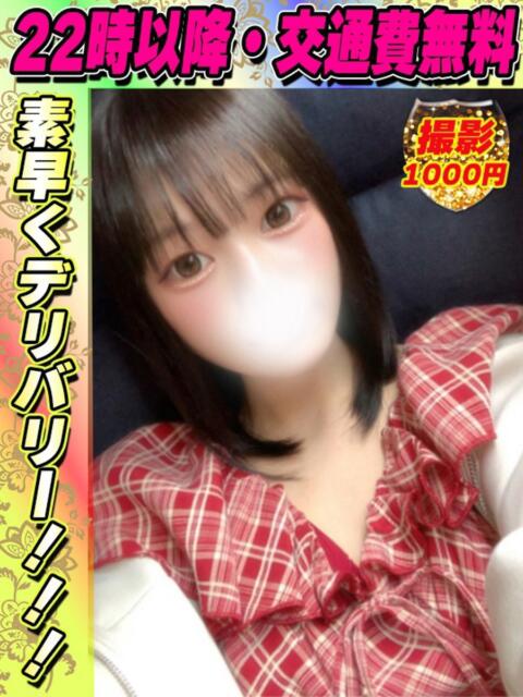 みるふぃ イクイクサークル鶯谷店（デリヘル）