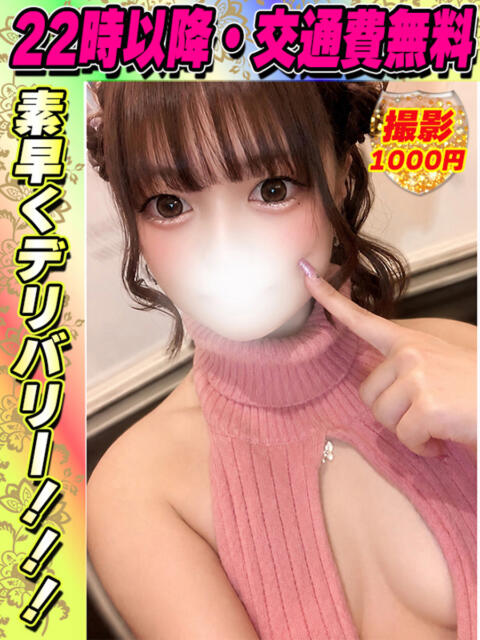 みるふぃ イクイクサークル鶯谷店（デリヘル）