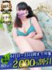 月城（つきしろ） 丸妻 錦糸町店（/）