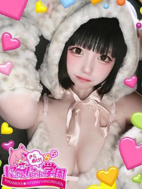 アオ きらめけ！にゃんにゃん学園in大宮（デリヘル）