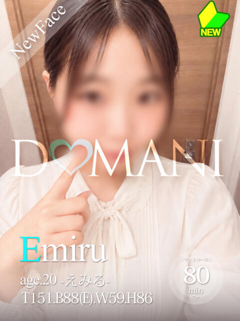 えみる ドマーニ（ソープランド）