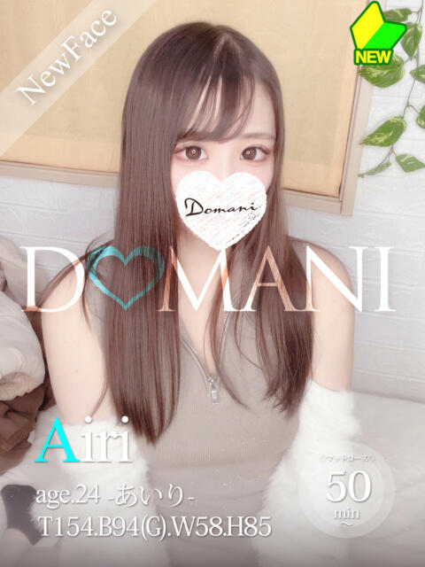 あいり ドマーニ（ソープランド）