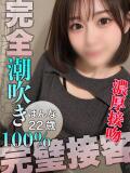 はんな 変態ドットコム～即尺痴女伝説（船橋/デリヘル）