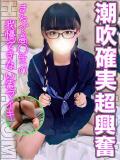 みそら 変態ドットコム～即尺痴女伝説（船橋/デリヘル）
