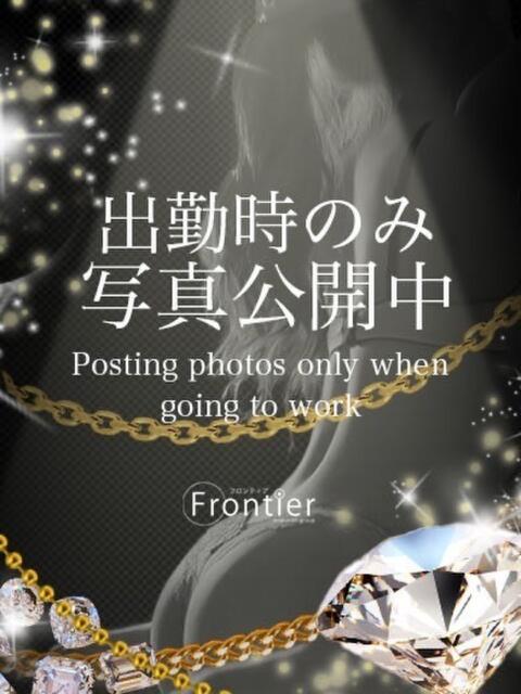 みちる フロンティア（デリヘル）