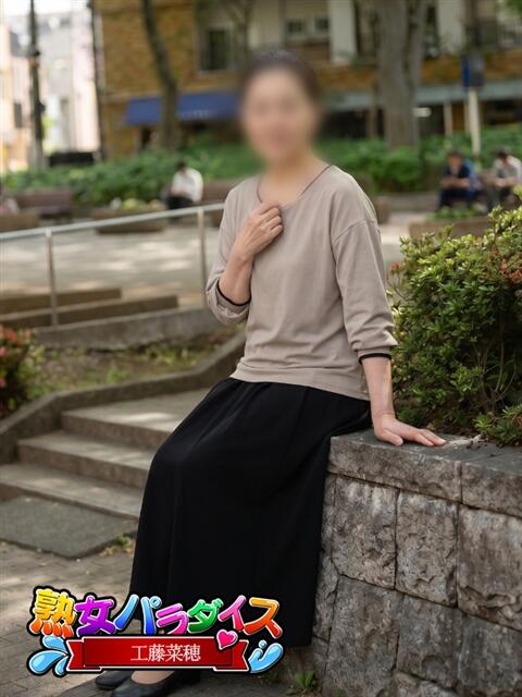 工藤菜穂 熟女パラダイス池袋店(カサブランカグループ)（人妻熟女デリへル）