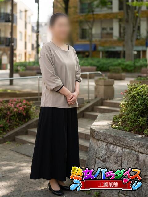 工藤菜穂 熟女パラダイス池袋店(カサブランカグループ)（人妻熟女デリへル）
