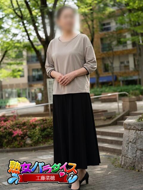 工藤菜穂 熟女パラダイス池袋店(カサブランカグループ)（人妻熟女デリへル）