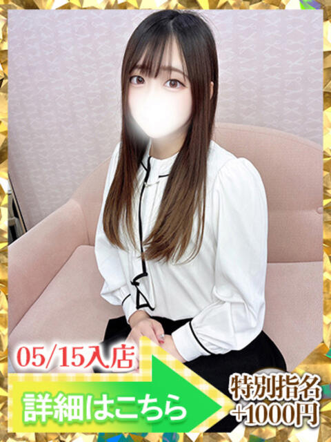しおん（新人割引4/15まで） ウルトラグレイス24（ホテヘル＆デリヘル）