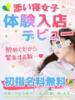 むむ 小岩添い寝女子（/）