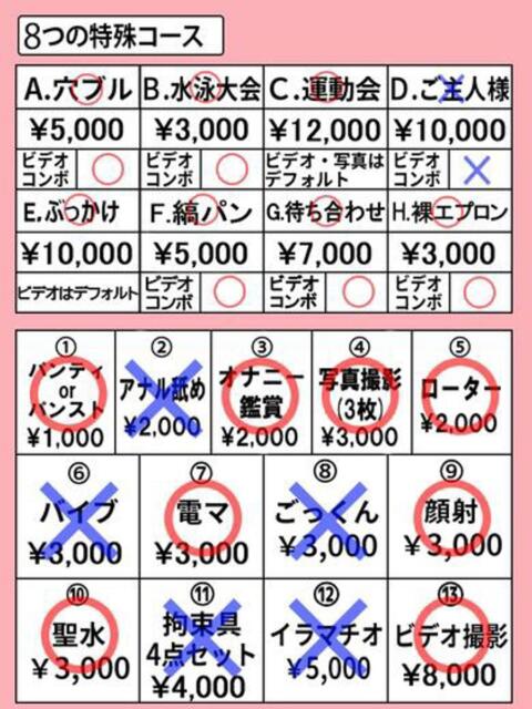 カノン きらめけ!にゃんにゃん学園in大宮(デリヘル)