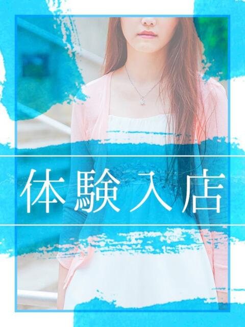 体験あんな 土山熟女・美少女ならココ！（デリヘル）