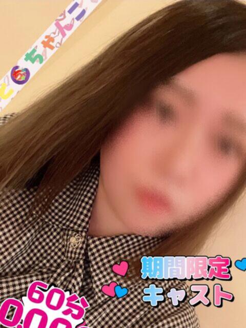 そら 茨城水戸ちゃんこ(ぽっちゃりデリヘル)