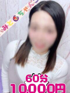 ひなた【業界未経験】 茨城水戸ちゃんこ（天王町(水戸市)/デリヘル）