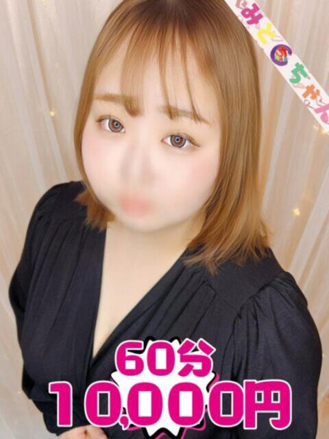つむぎ 茨城水戸ちゃんこ（ぽっちゃりデリヘル）