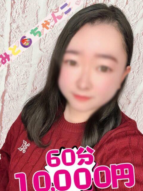 おもち 茨城水戸ちゃんこ（ぽっちゃりデリヘル）