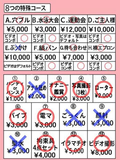 ユキア きらめけ！にゃんにゃん学園in大宮（デリヘル）
