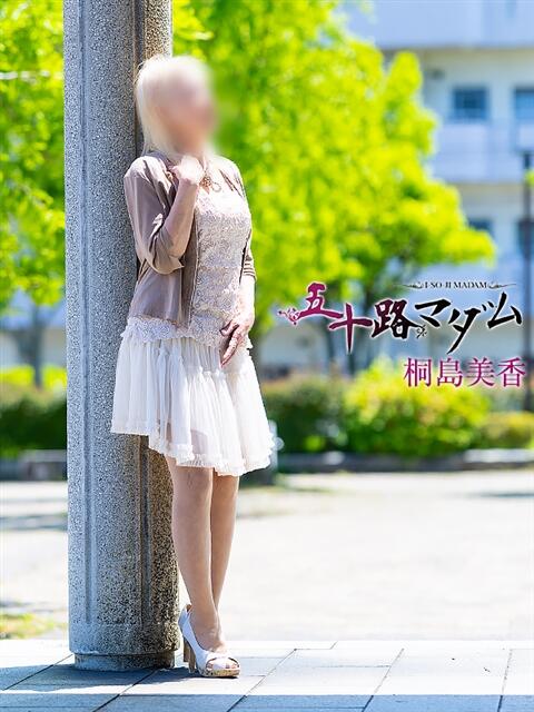 桐島美香 五十路マダム金沢店(熟女デリヘル)
