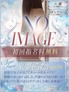新人 来夢(らむ) エッチな熟女(広島)（薬研堀/デリヘル）