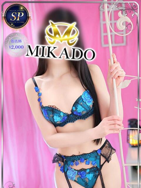 らん MIKADO（ソープランド）