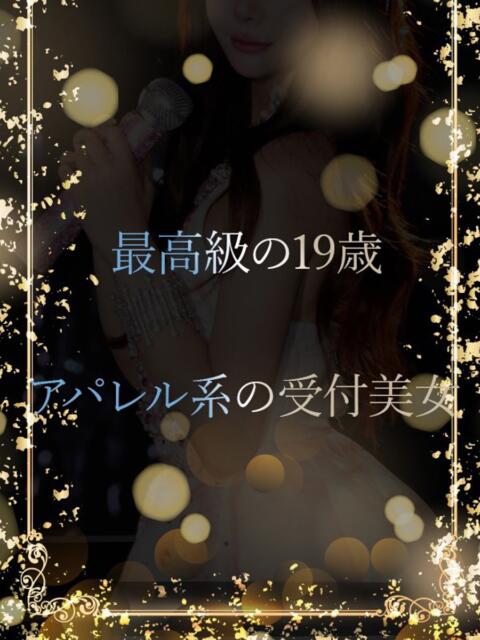 超絶美人の19歳 ASK TOKYO（高級デリヘル）