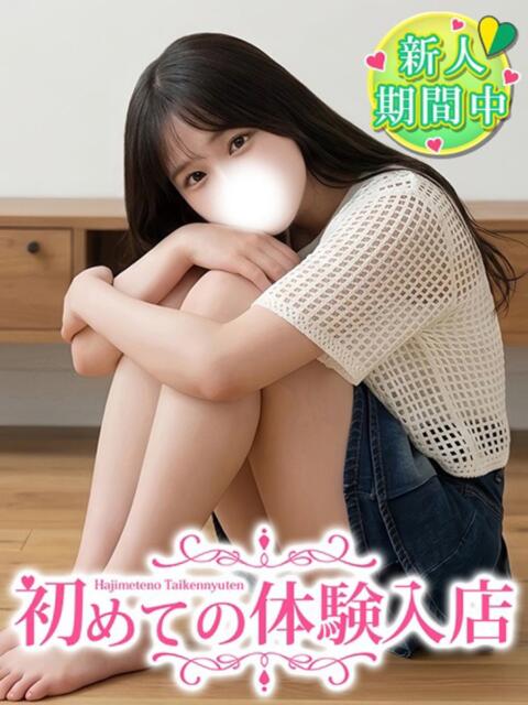 みなの♪イクイク病患者♡ 初めての体験入店（デリヘル）
