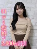 なつは☆キス魔なJD 錦糸町発！現役女子大生専門店 College Tokyo（錦糸町/デリヘル）