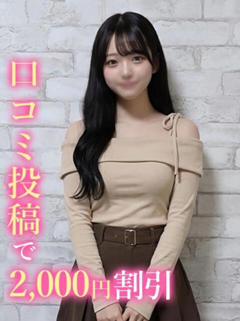 なつは☆キス魔なJD 錦糸町発！現役女子大生専門店 College Tokyo（デリヘル）