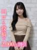 なつは☆キス魔なJD 錦糸町発！現役女子大生専門店 College Tokyo（/）
