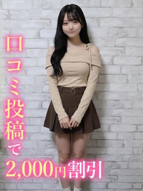 なつは☆キス魔なJD 錦糸町発！現役女子大生専門店 College Tokyo（デリヘル）
